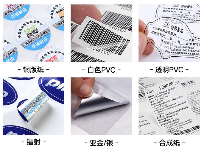 防偽標(biāo)簽印刷 防偽標(biāo)簽印刷