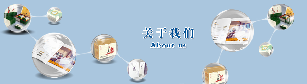 關(guān)于我們 - 澤雅印刷，品質(zhì)生活，讓生活散發(fā)光彩！ - 武漢澤雅印刷有限公司